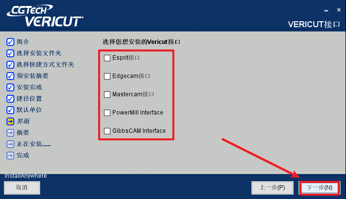 VERICUT 9.1数控加工仿真