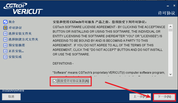 VERICUT 9.1数控加工仿真