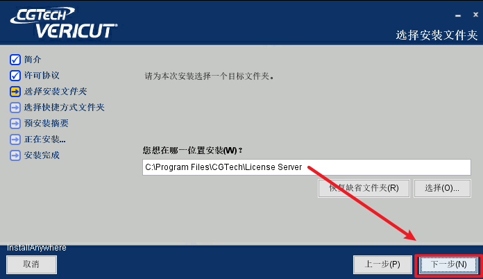 VERICUT 9.1数控加工仿真