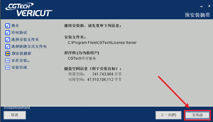 VERICUT 9.1数控加工仿真