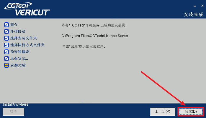 VERICUT 9.1数控加工仿真