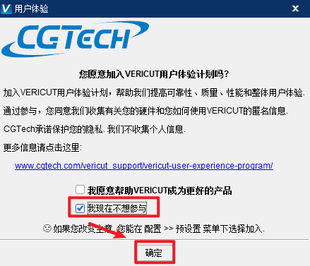 VERICUT 9.1数控加工仿真