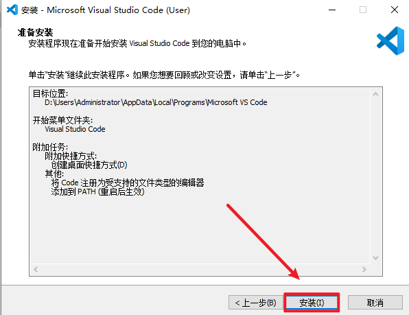 Visual Studio Code 2022多语言编程软件下载和安装 Visual Studio Code 2022多语言编程软件下载和安装