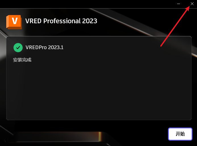 Autodesk VRED 2023汽车工业设计