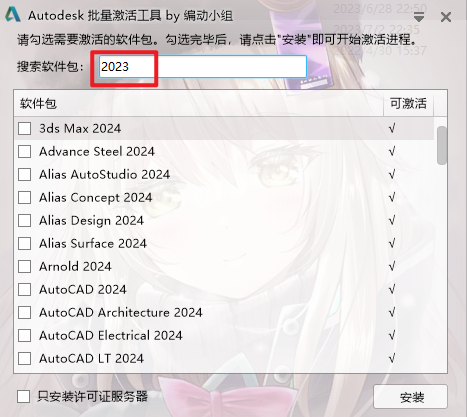 Autodesk VRED 2023汽车工业设计