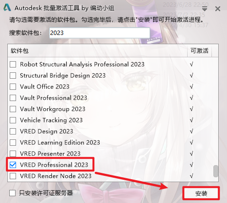 Autodesk VRED 2023汽车工业设计