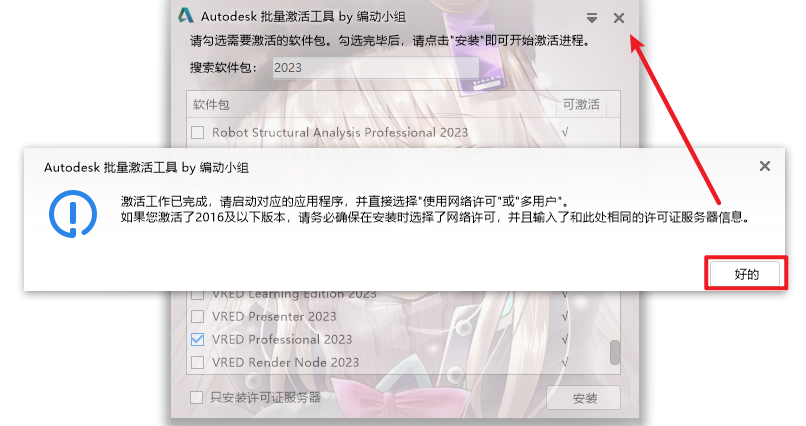 Autodesk VRED 2023汽车工业设计