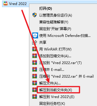 Autodesk VRED 2022工程软件图文安装教程