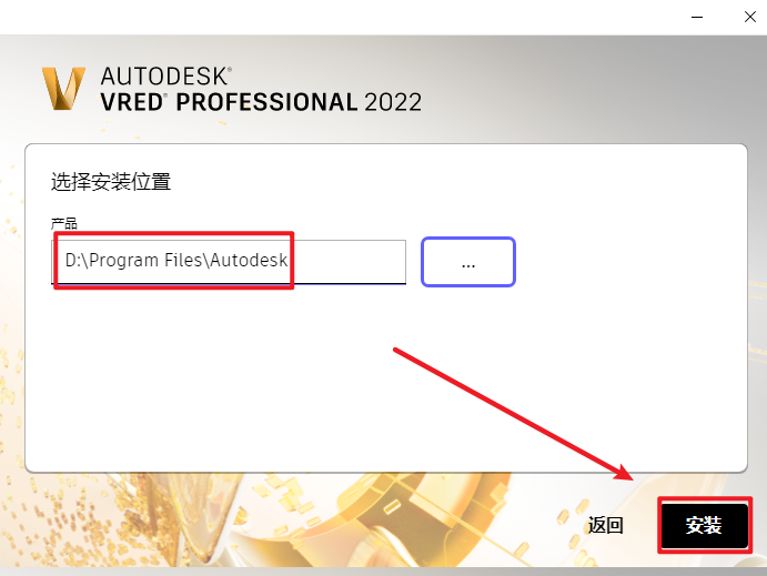 Autodesk VRED 2022工程软件图文安装教程