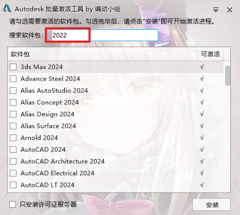 Autodesk VRED 2022工程软件图文安装教程