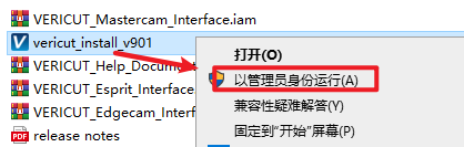 VERICUT 9.0数控加工仿真软件 VERICUT 9.0数控加工仿真软件