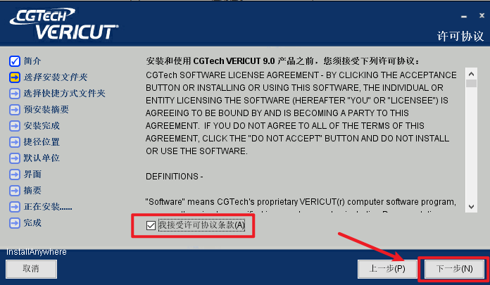 VERICUT 9.0数控加工仿真软件 VERICUT 9.0数控加工仿真软件