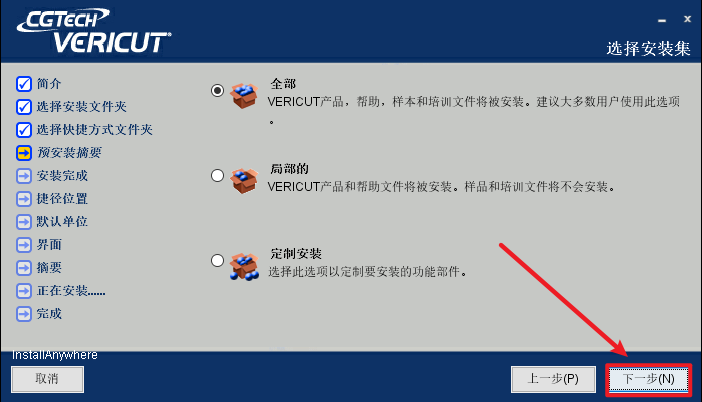 VERICUT 9.0数控加工仿真软件 VERICUT 9.0数控加工仿真软件