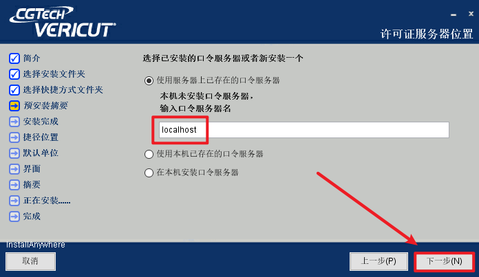 VERICUT 9.0数控加工仿真软件 VERICUT 9.0数控加工仿真软件