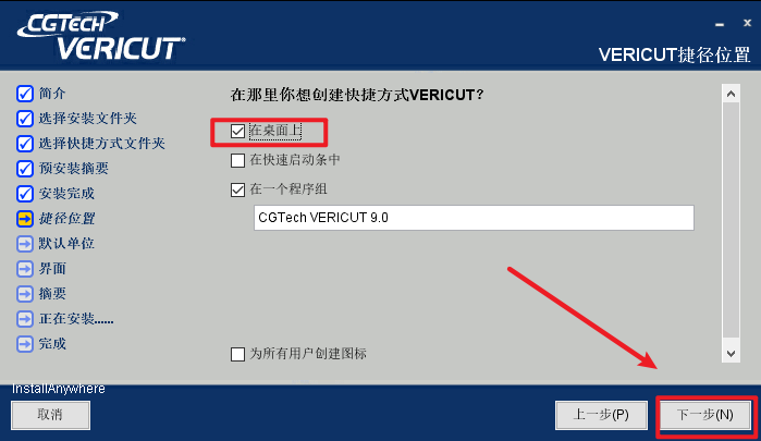 VERICUT 9.0数控加工仿真软件 VERICUT 9.0数控加工仿真软件