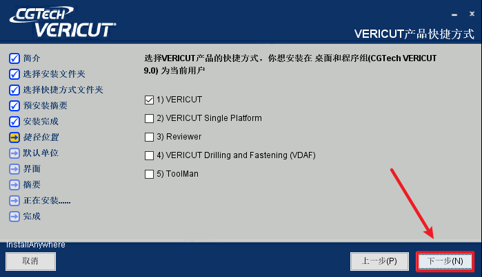 VERICUT 9.0数控加工仿真软件 VERICUT 9.0数控加工仿真软件