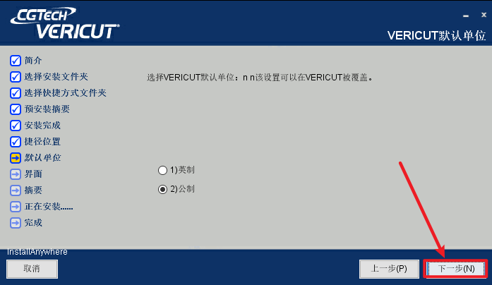 VERICUT 9.0数控加工仿真软件 VERICUT 9.0数控加工仿真软件