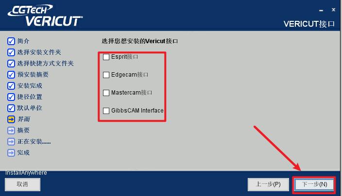 VERICUT 9.0数控加工仿真软件 VERICUT 9.0数控加工仿真软件