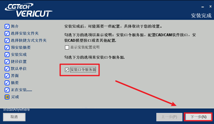 VERICUT 9.0数控加工仿真软件 VERICUT 9.0数控加工仿真软件