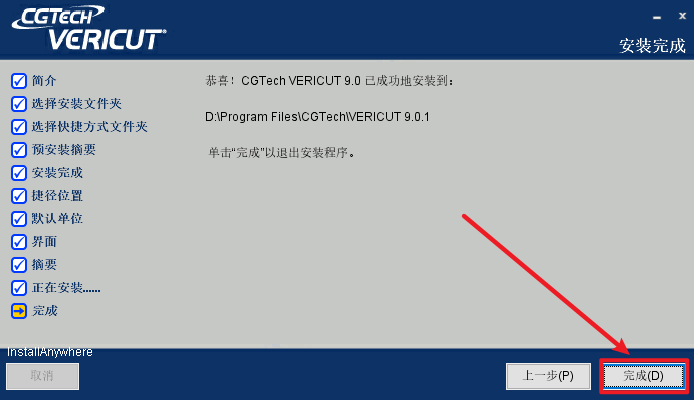 VERICUT 9.0数控加工仿真软件 VERICUT 9.0数控加工仿真软件