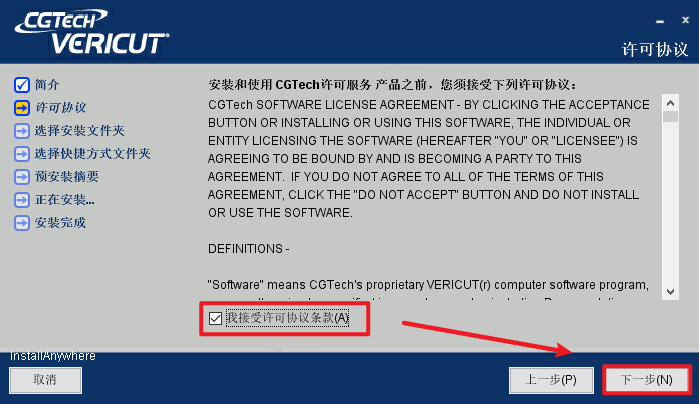 VERICUT 9.0数控加工仿真软件 VERICUT 9.0数控加工仿真软件