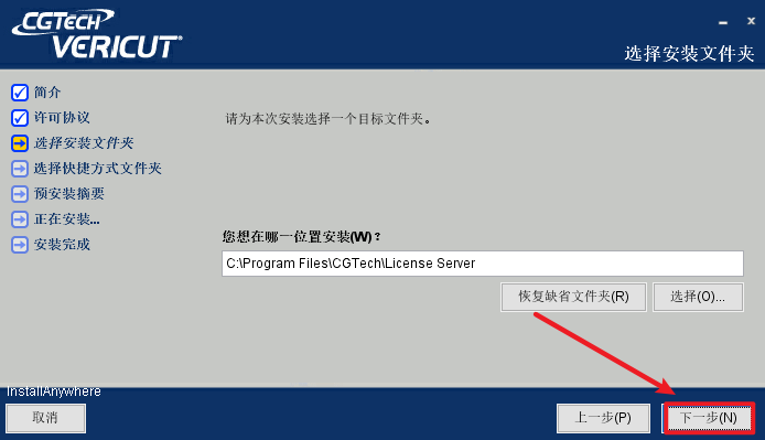 VERICUT 9.0数控加工仿真软件 VERICUT 9.0数控加工仿真软件