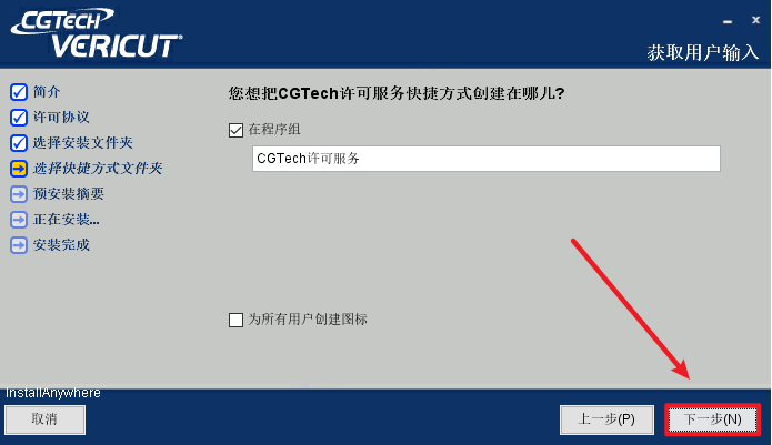 VERICUT 9.0数控加工仿真软件 VERICUT 9.0数控加工仿真软件