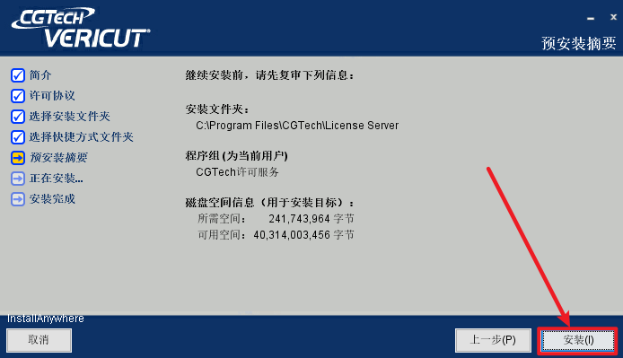 VERICUT 9.0数控加工仿真软件 VERICUT 9.0数控加工仿真软件