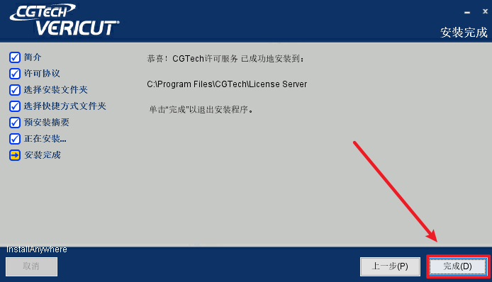 VERICUT 9.0数控加工仿真软件 VERICUT 9.0数控加工仿真软件