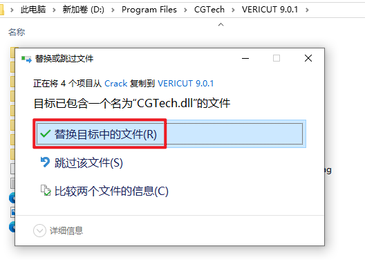 VERICUT 9.0数控加工仿真软件 VERICUT 9.0数控加工仿真软件