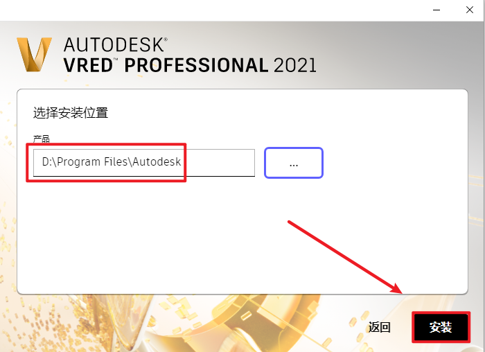 Autodesk VRED 2021机械工程设计软件安装教程 Autodesk VRED 2021机械工程设计软件安装教程