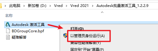Autodesk VRED 2021机械工程设计软件安装教程 Autodesk VRED 2021机械工程设计软件安装教程