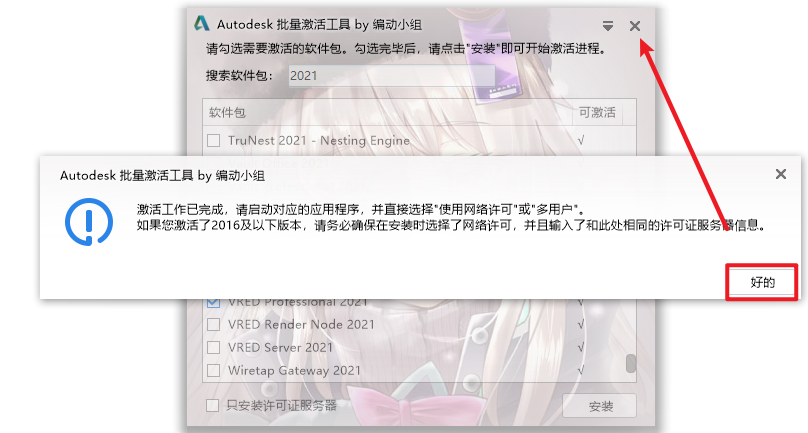 Autodesk VRED 2021机械工程设计软件安装教程 Autodesk VRED 2021机械工程设计软件安装教程