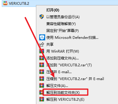 VERICUT 8.2数控加工仿真系统下载和安装教程