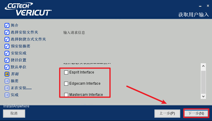 VERICUT 8.2数控加工仿真系统下载和安装教程