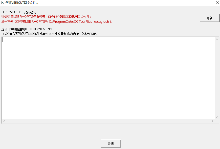 VERICUT 8.2数控加工仿真系统下载和安装教程