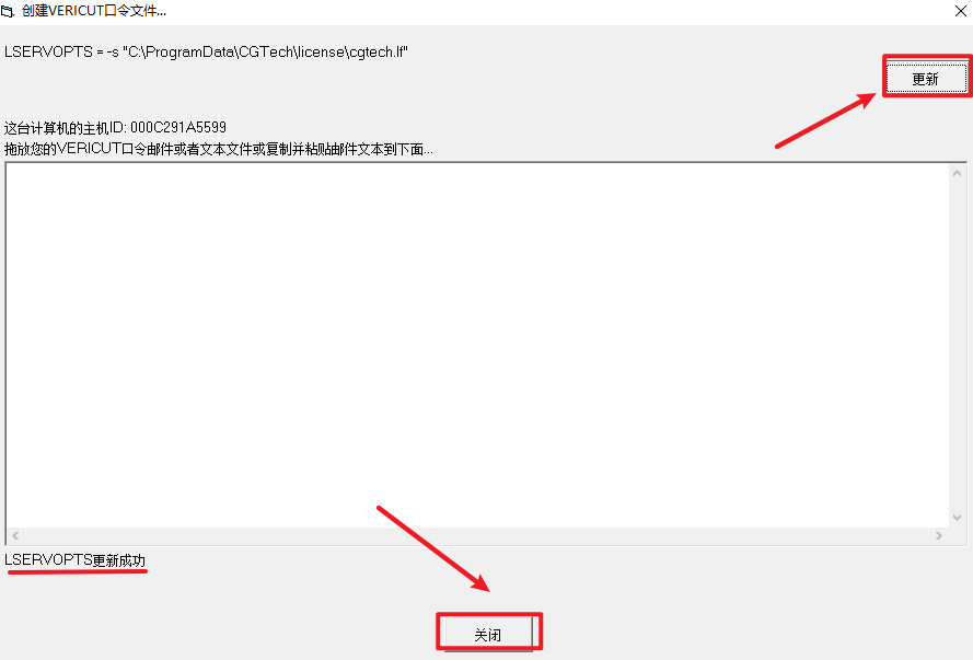 VERICUT 8.2数控加工仿真系统下载和安装教程