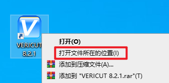 VERICUT 8.2数控加工仿真系统下载和安装教程