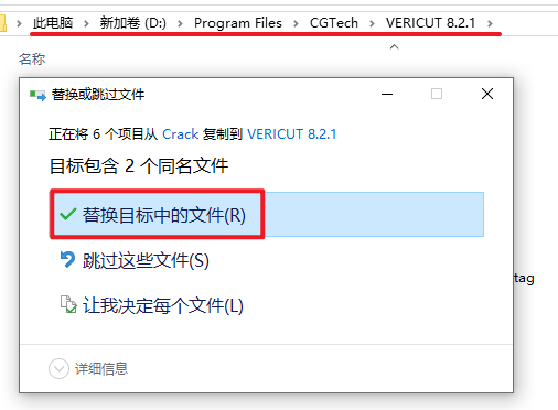 VERICUT 8.2数控加工仿真系统下载和安装教程