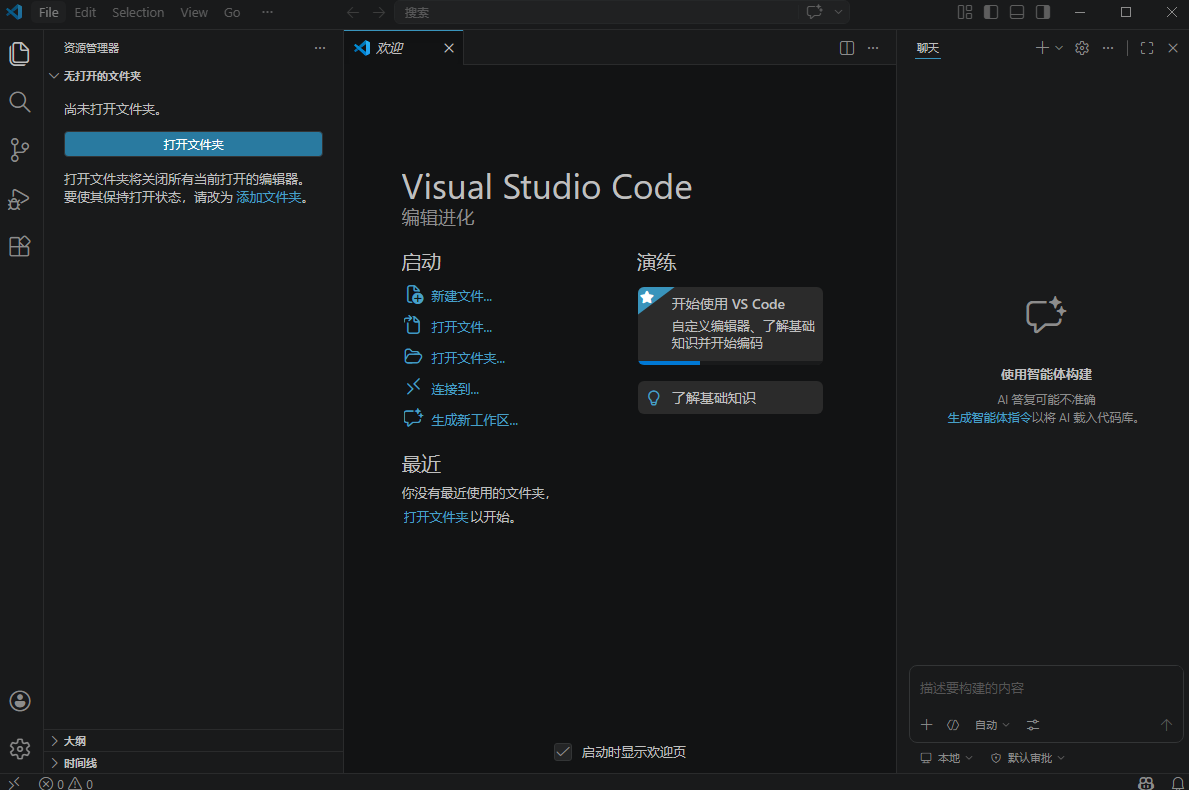 Visual Studio Code 2026开源多平台编码器 Visual Studio Code 2026开源多平台编码器