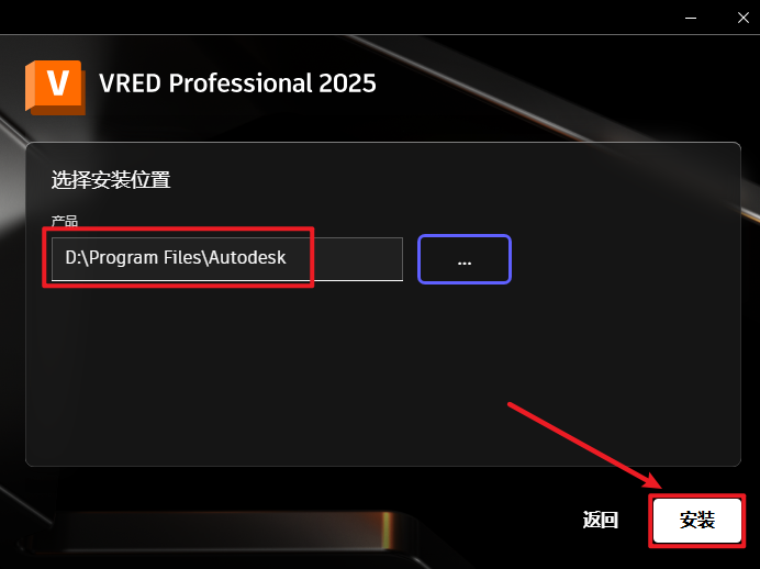VRED 2025三维可视化设计