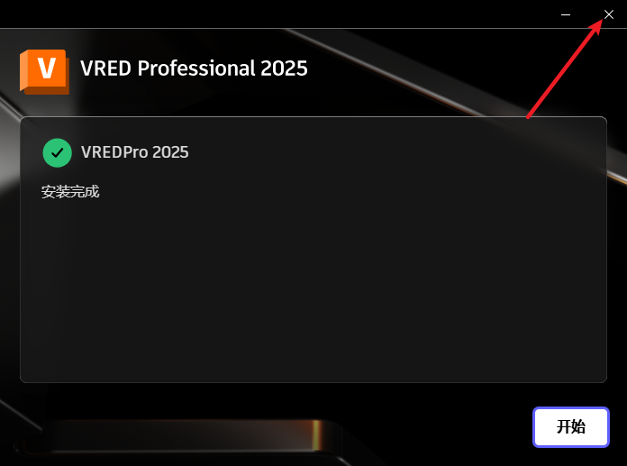 VRED 2025三维可视化设计