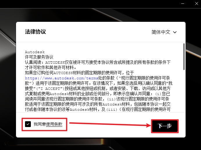 Autodesk VRED 2024.2实时可视化虚拟原型制作
