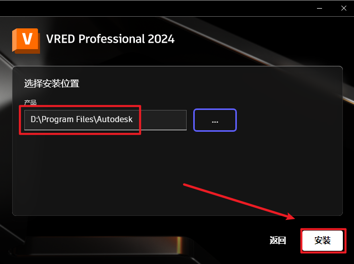 Autodesk VRED 2024.2实时可视化虚拟原型制作