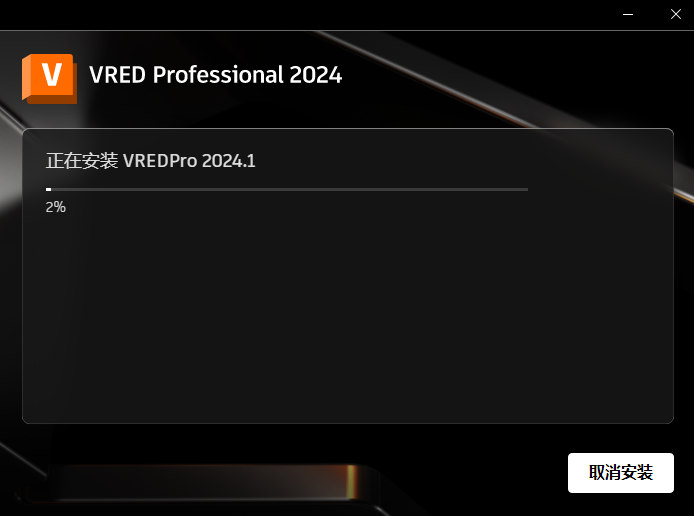Autodesk VRED 2024.2实时可视化虚拟原型制作