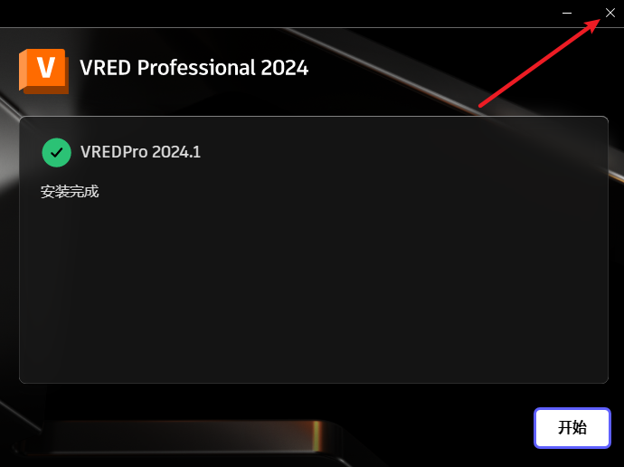 Autodesk VRED 2024.2实时可视化虚拟原型制作