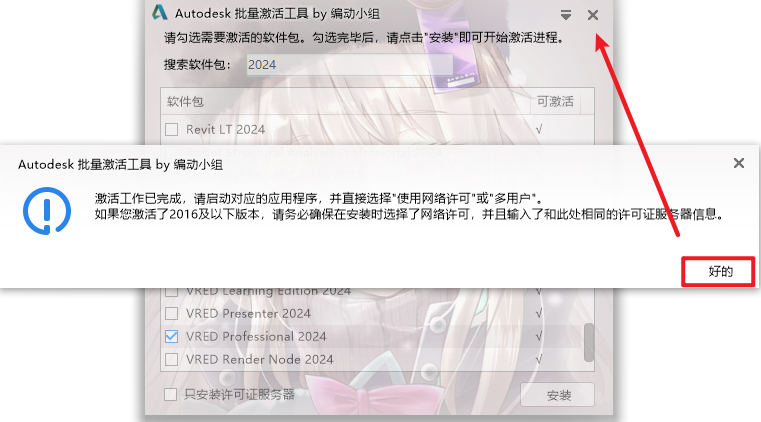 Autodesk VRED 2024.2实时可视化虚拟原型制作