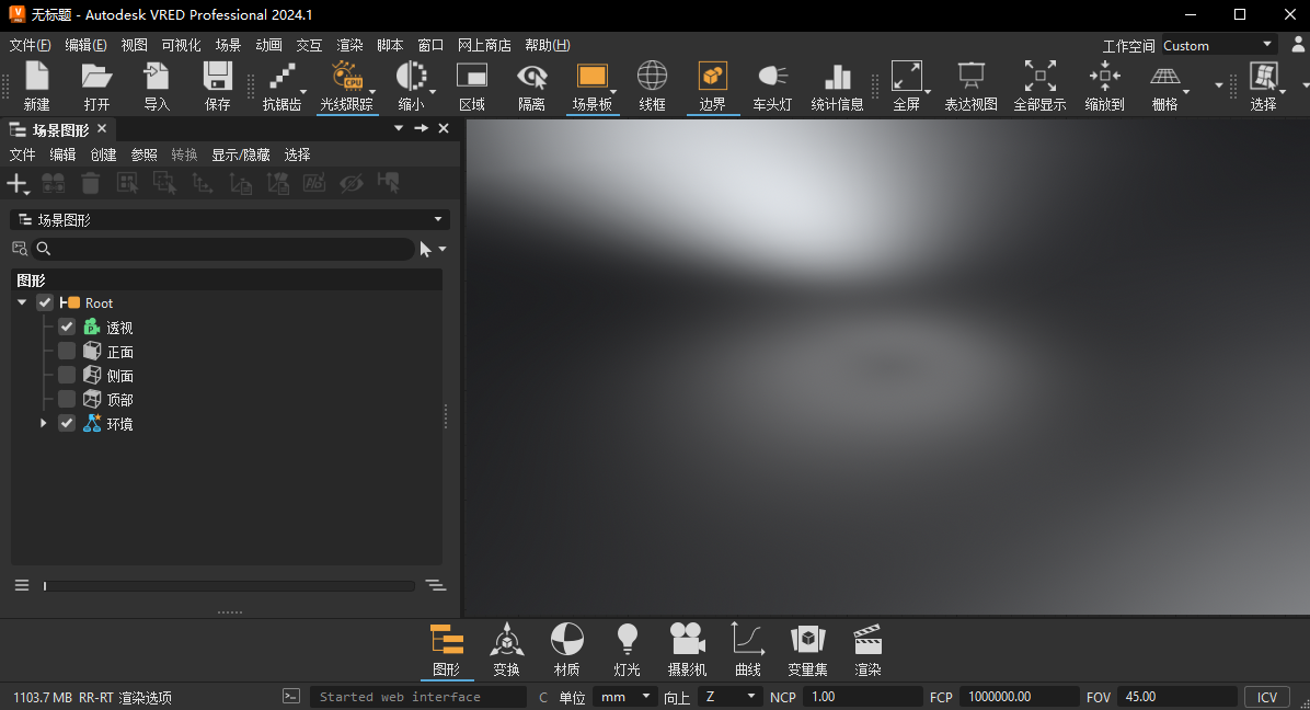 Autodesk VRED 2023汽车工业设计
