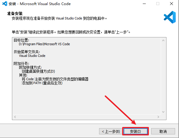 Visual Studio Code 2023开源跨平台代码编辑器