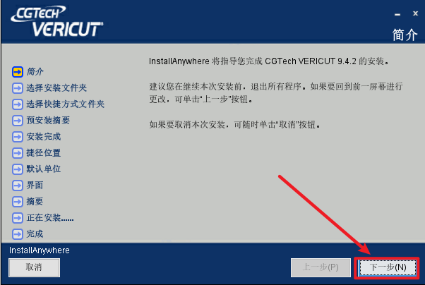 VERICUT 9.4数控NC程序 VERICUT 9.4数控NC程序